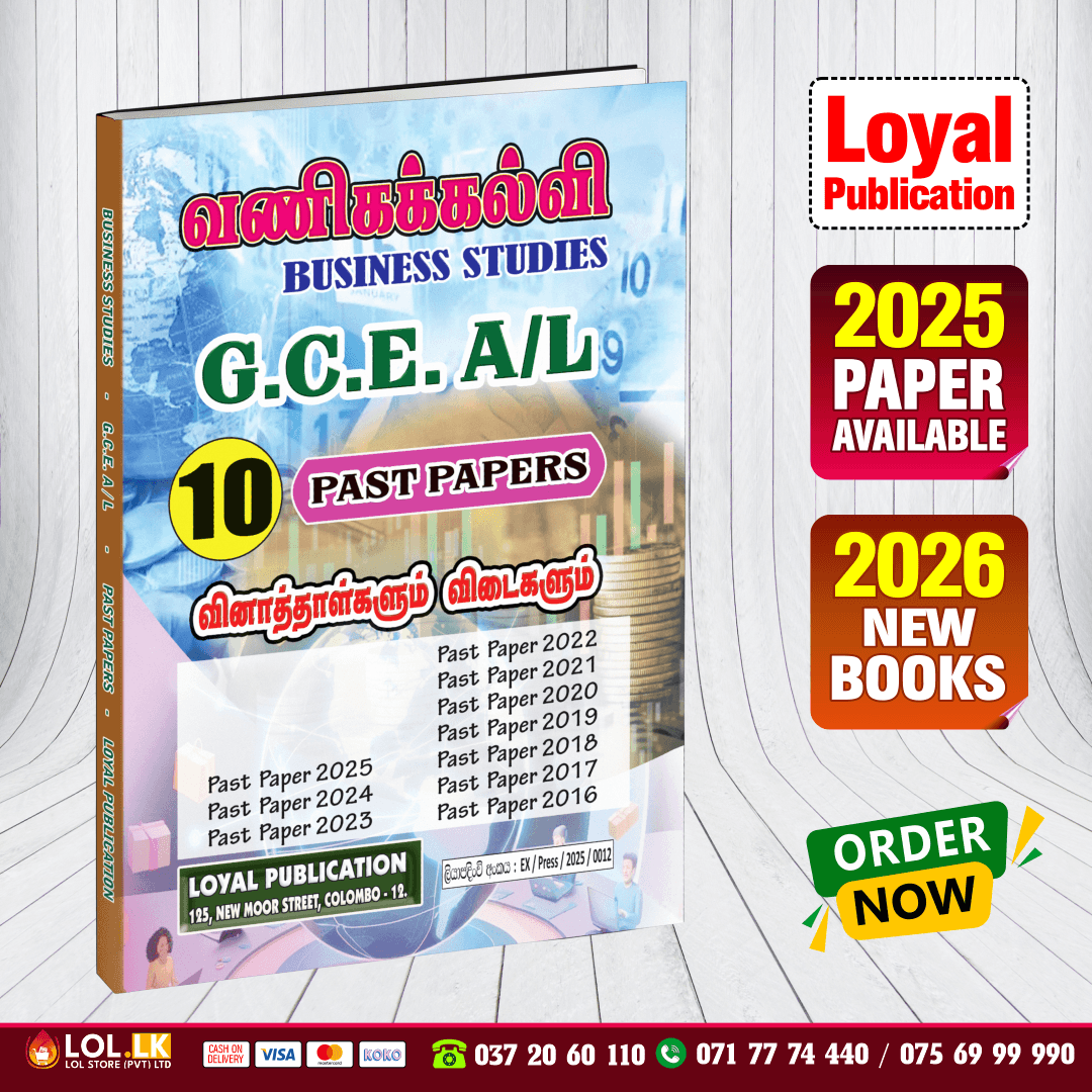 Tamil Medium A/L Business Studies Past Paper Book