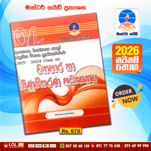 O/L Business & Accounting Studies Past Paper Book 2025 | Master Guide