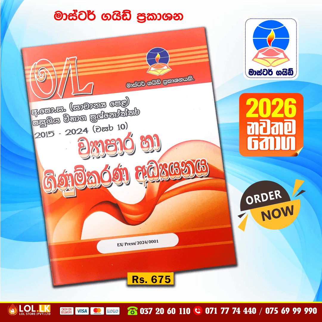 O/L Business & Accounting Studies Past Paper Book 2025 | Master Guide