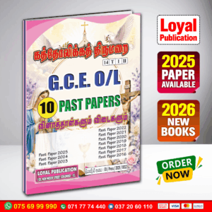 Tamil Medium O/L Catholicism Past Paper Book | Loyal Publication