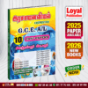 Tamil Medium A/L Chemistry Past Paper Book