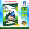 Master Guide A/L Chemistry Past Paper Book
