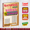 Tamil Medium A/L Chemistry Past Paper Book