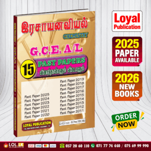 Tamil Medium A/L Chemistry Past Paper Book