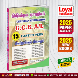 Tamil Medium A/L Christian Civilization Past Paper Book