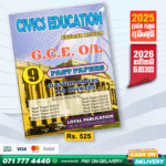English Medium O/L Civic Education Past Paper Book | Loyal Publication