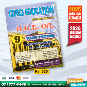 English Medium O/L Civic Education Past Paper Book | Loyal Publication