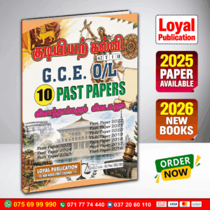 Tamil Medium O/L Civic Education Past Paper Book | Loyal Publication