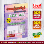 Tamil Medium A/L Combined Maths Past Paper Book