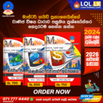 Master Guide A/L Accounting Past Paper Book