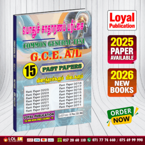 Tamil Medium A/L Common General Test Past Paper Book