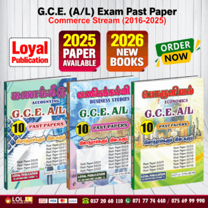 G.C.E. A/L Commerce Past Paper Book Pack - Loyal Publications (Tamil Medium)