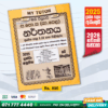 My Tutor O/L Dancing Past Papers Book - Sinhala Medium