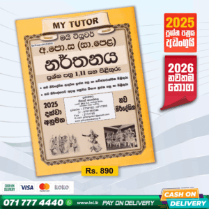 My Tutor O/L Dancing Past Papers Book - Sinhala Medium