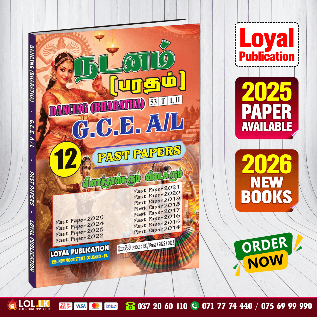 Tamil Medium A/L Dancing Past Paper Book