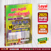 Tamil Medium A/L Drama Past Paper Book