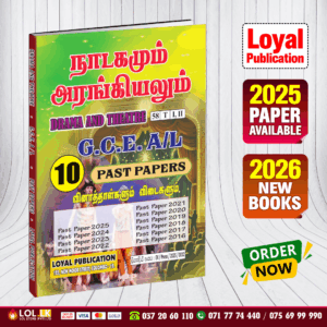 Tamil Medium A/L Drama Past Paper Book