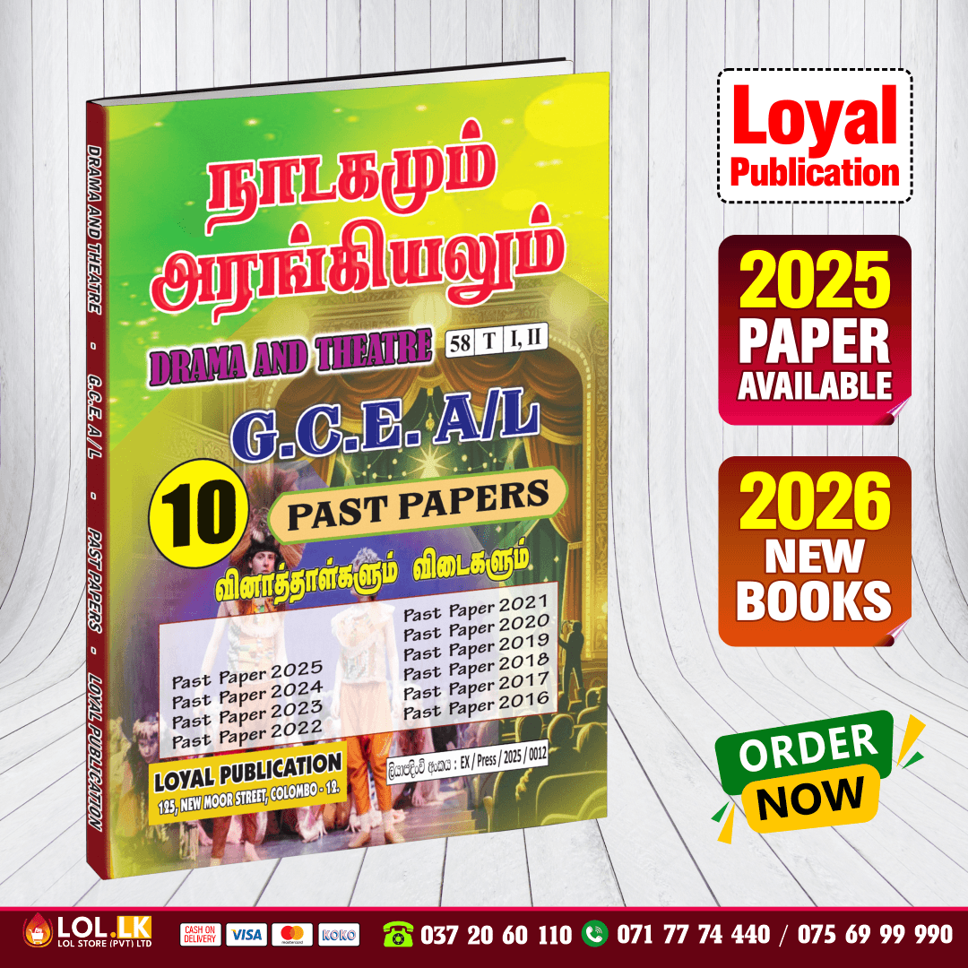 Tamil Medium A/L Drama Past Paper Book