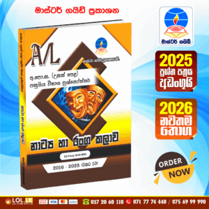 Master Guide A/L Drama and Theatre Past Paper Book