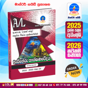 Master Guide A/L Engineering Technology Past Paper Book