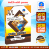 Master Guide A/L European History Past Paper Book