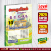 Tamil Medium A/L Economics Past Paper Book