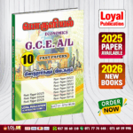 Tamil Medium A/L Economics Past Paper Book