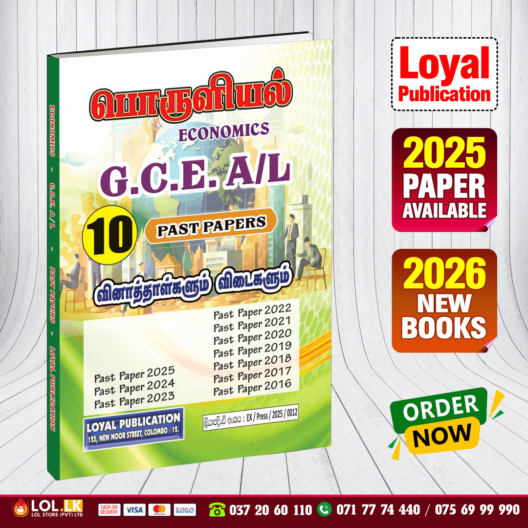 Tamil Medium A/L Economics Past Paper Book