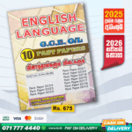 O/L English Past Paper Book | Loyal Publication