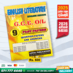 English Medium O/L English Literature Past Paper Book | Loyal Publication