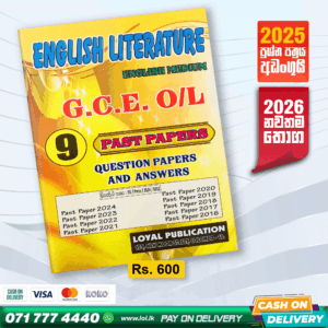 English Medium O/L English Literature Past Paper Book | Loyal Publication