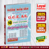 Tamil Medium A/L ET Past Paper Book