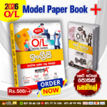 2026 O/L English Model Paper Book | Samagi Publishers