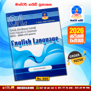 O/L English language Past Paper Book 2025 | Master Guide