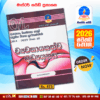 O/L Entrepreneurship Studies Past Paper Book 2025 | Master Guide