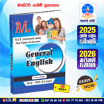Master Guide A/L General English Past Paper Book
