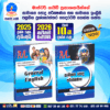 Master Guide A/L Common General Test Past Paper Book