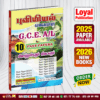 Tamil Medium A/L Geography Past Paper Book