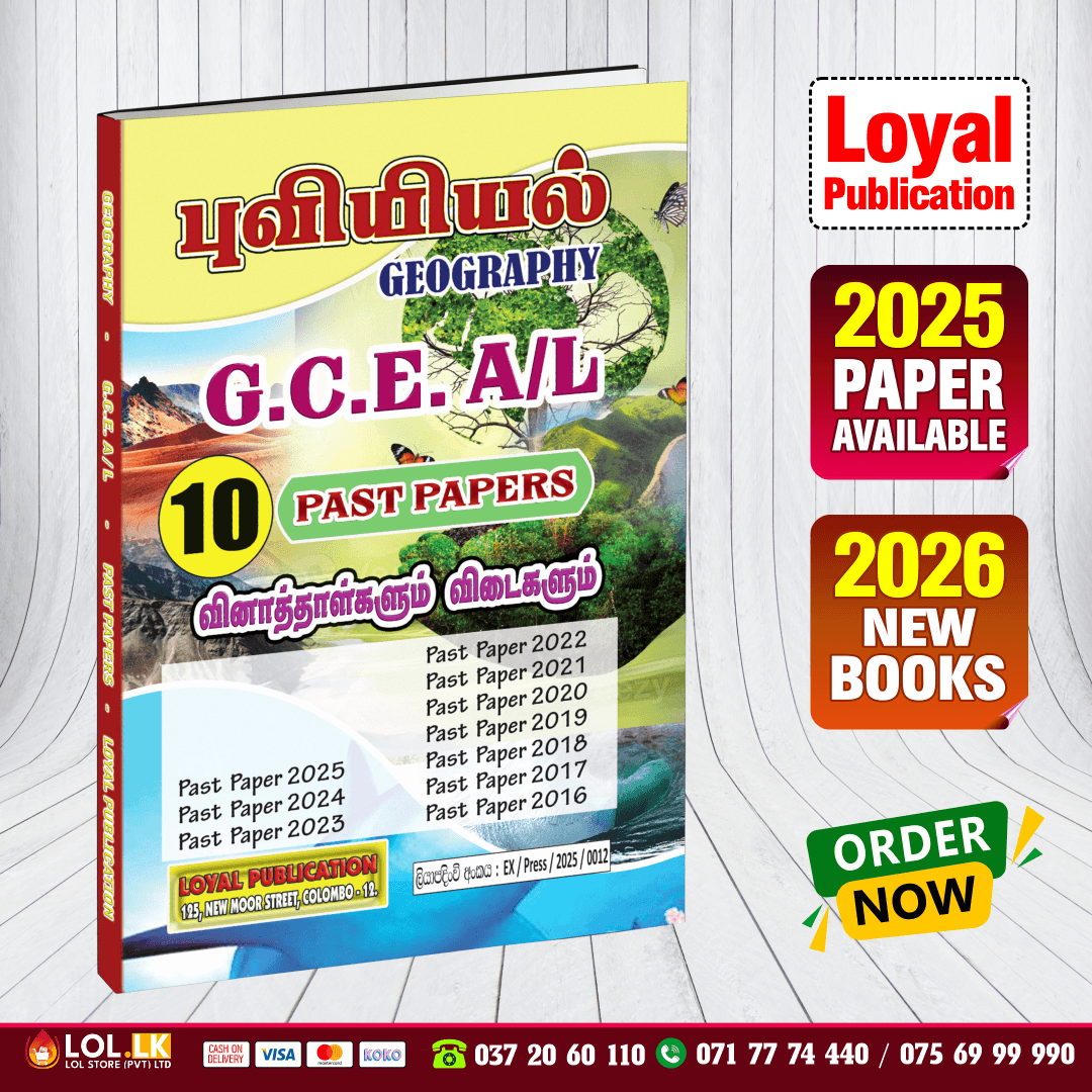 Tamil Medium A/L Geography Past Paper Book
