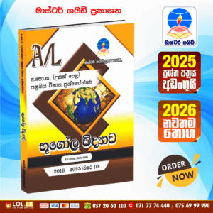 Master Guide A/L Geography Past Paper Book