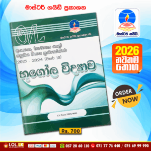 O/L Geography Past Paper Book 2025 | Master Guide