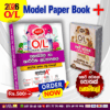 2026 O/L Health Model Paper Book | Samagi Publishers