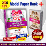 2026 O/L Health Model Paper Book | Samagi Publishers