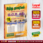 Tamil Medium A/L Hindu Civilization Past Paper Book