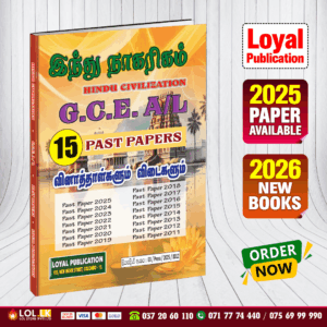Tamil Medium A/L Hindu Civilization Past Paper Book