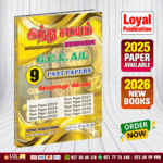 Tamil Medium A/L Hinduism Past Paper Book