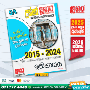 Sathara O/L History Past Paper Book 2025