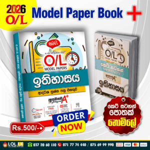 2026 O/L History Model Paper Book | Samagi Publishers