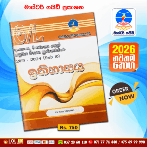 O/L History Past Paper Book 2025 | Master Guide