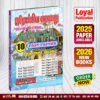 Tamil Medium A/L History of Europe Past Paper Book